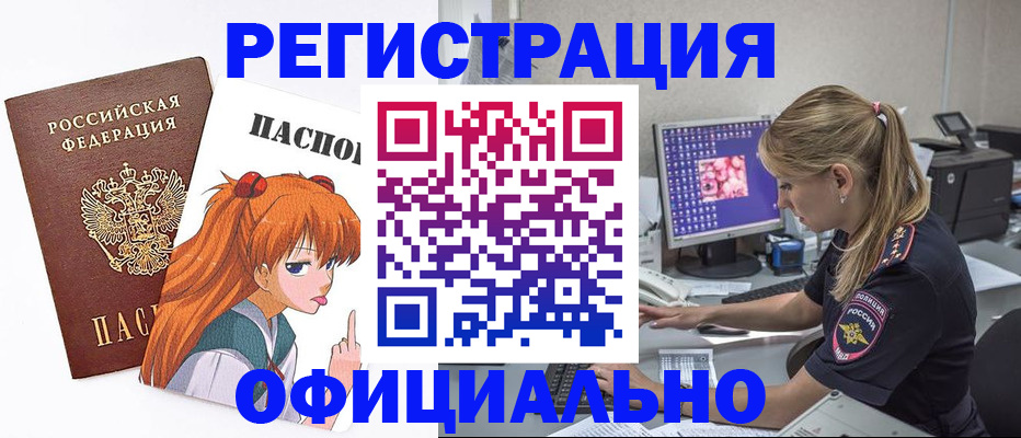 временная регистрация адрес в Полярных Зорях