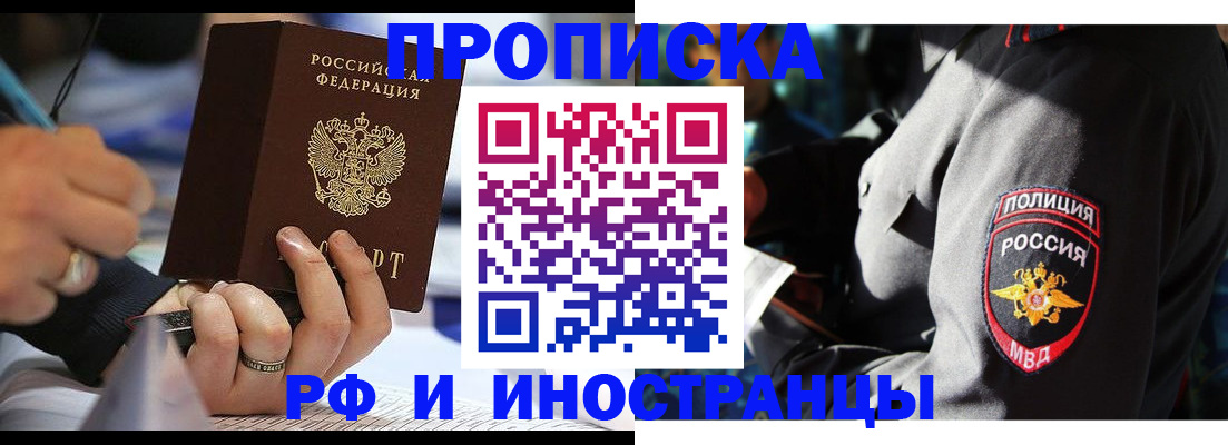временная регистрация гарантия в Полярных Зорях
