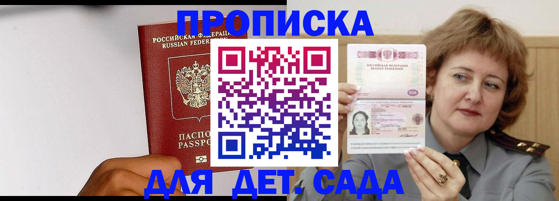 миграционный учет в Полярных Зорях