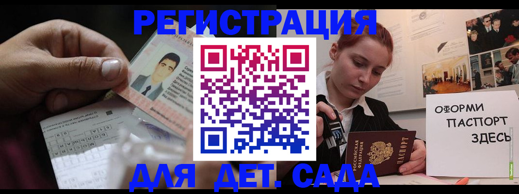 временная регистрация гарантия в Полярных Зорях