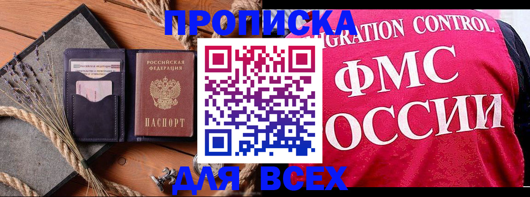 временная регистрация купить в Полярных Зорях