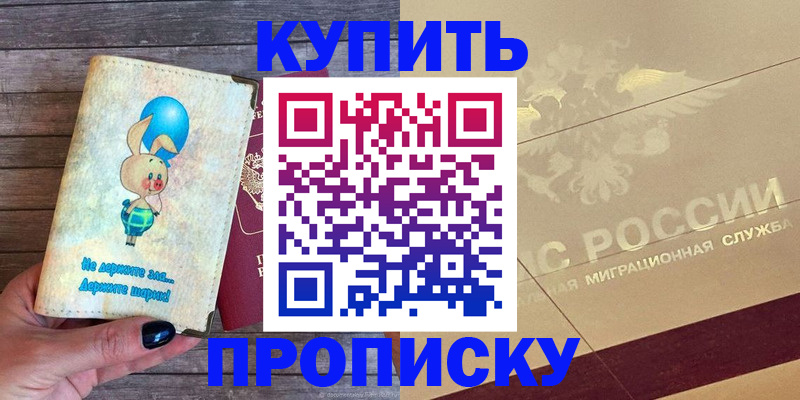 прописка поиск в Полярных Зорях