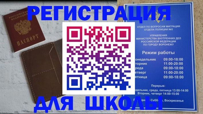 прописка 2025 в Полярных Зорях