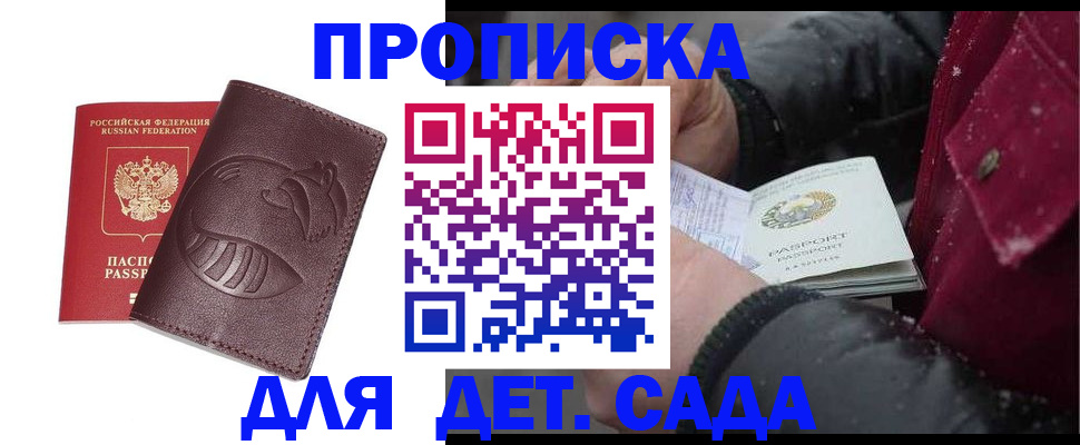 временная регистрация в квартире в Полярных Зорях