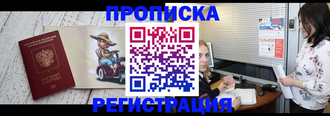 временная регистрация для всех в Полярных Зорях