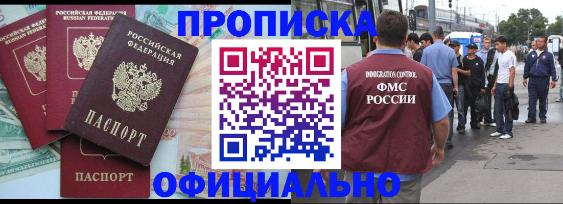 временная регистрация для школы в Полярных Зорях