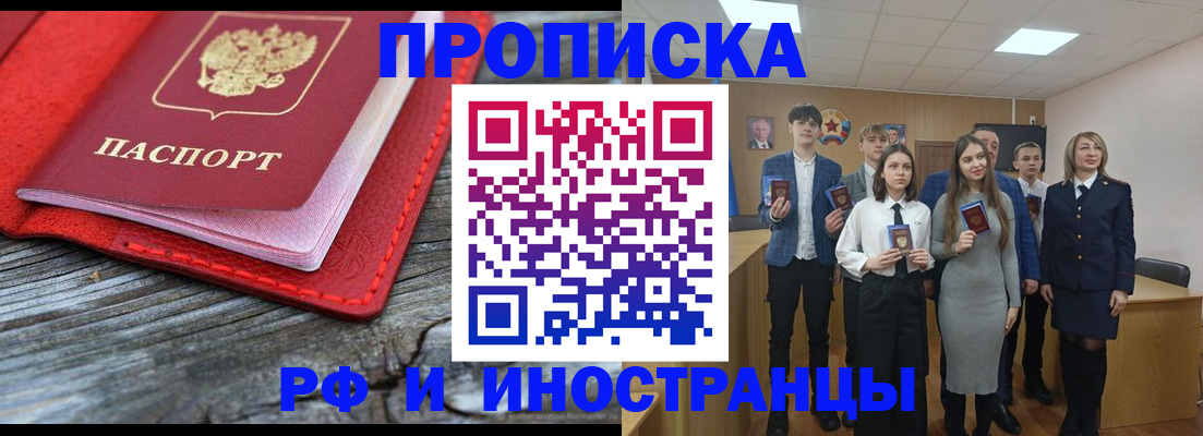 временная регистрация адрес в Полярных Зорях